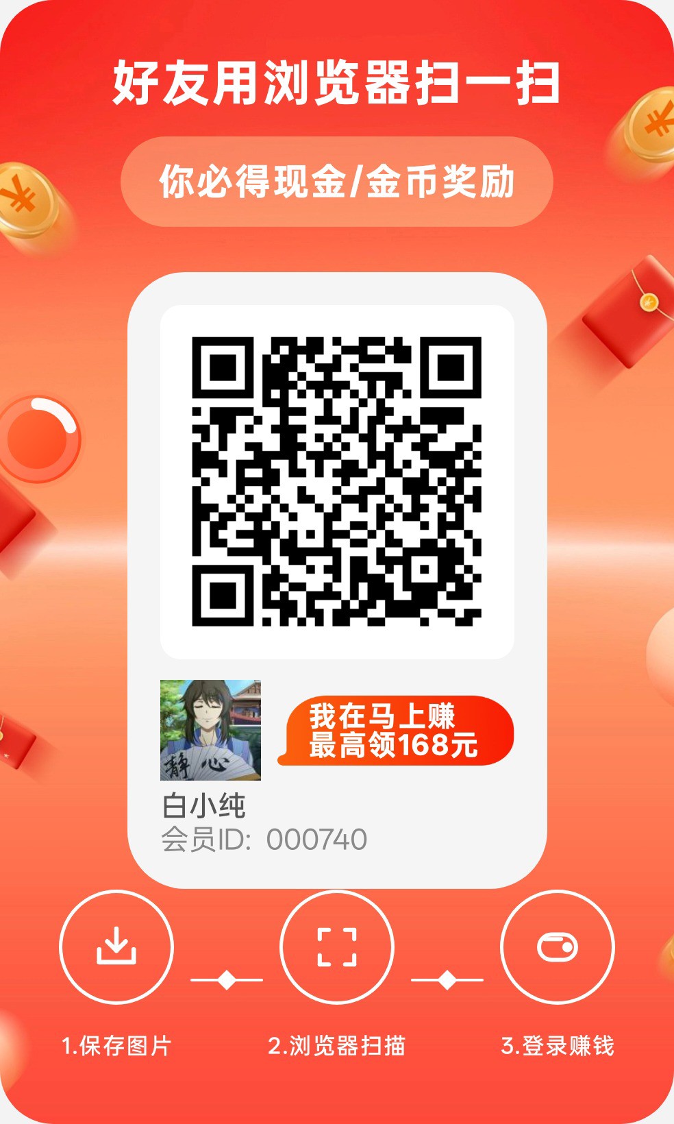 马上赚，零撸广告赚，保底收益高，放水中，新品上线-汇一线首码网