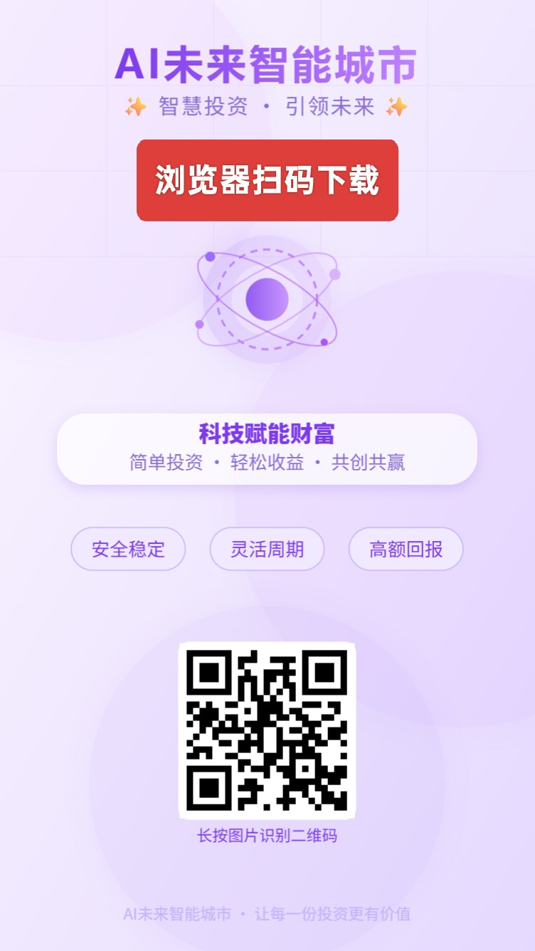 AI智能城市，卦机纯零撸可玩，每天点一下签到-汇一线首码网