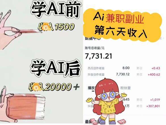 AI短视频剪辑创作 收益稳定长期 不收费分成模式-汇一线首码网