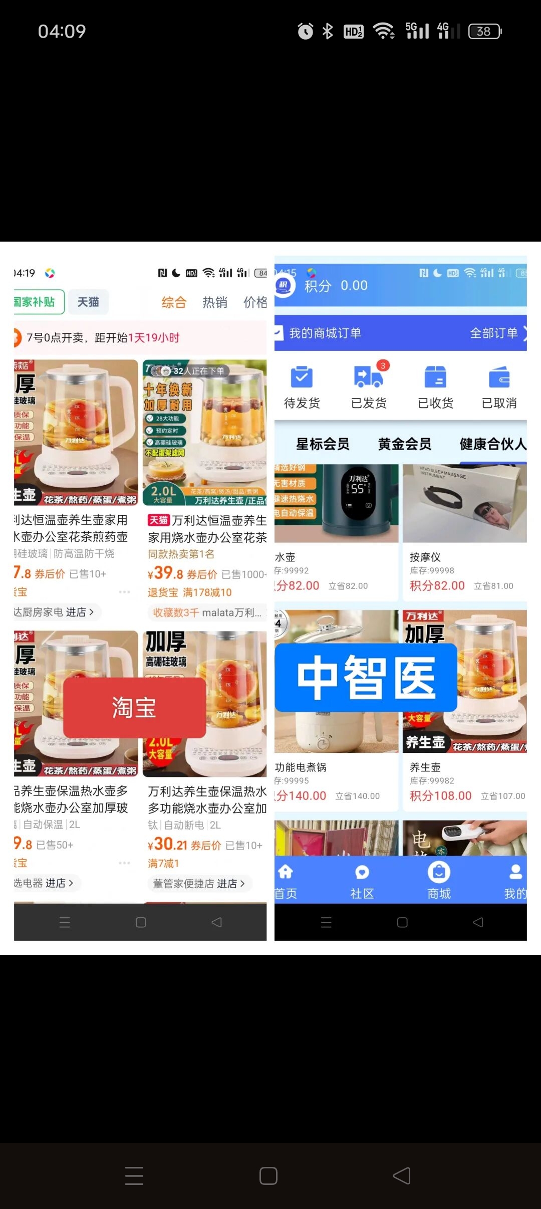 中智医，每天签到领积分，可兑换商品可提取-汇一线首码网
