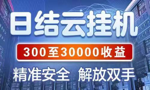 2026年微信挂机赚钱迎来新变革-汇一线首码网
