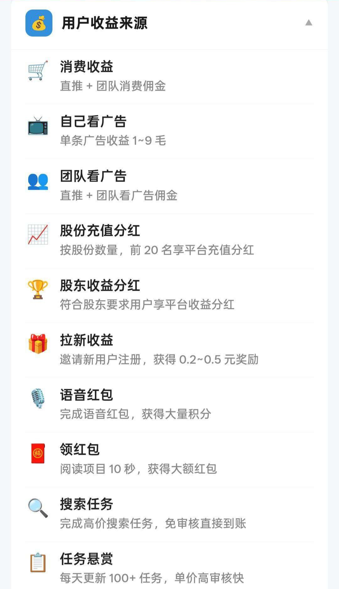 全民趣阅零撸，一个平台12种赚米方式-汇一线首码网