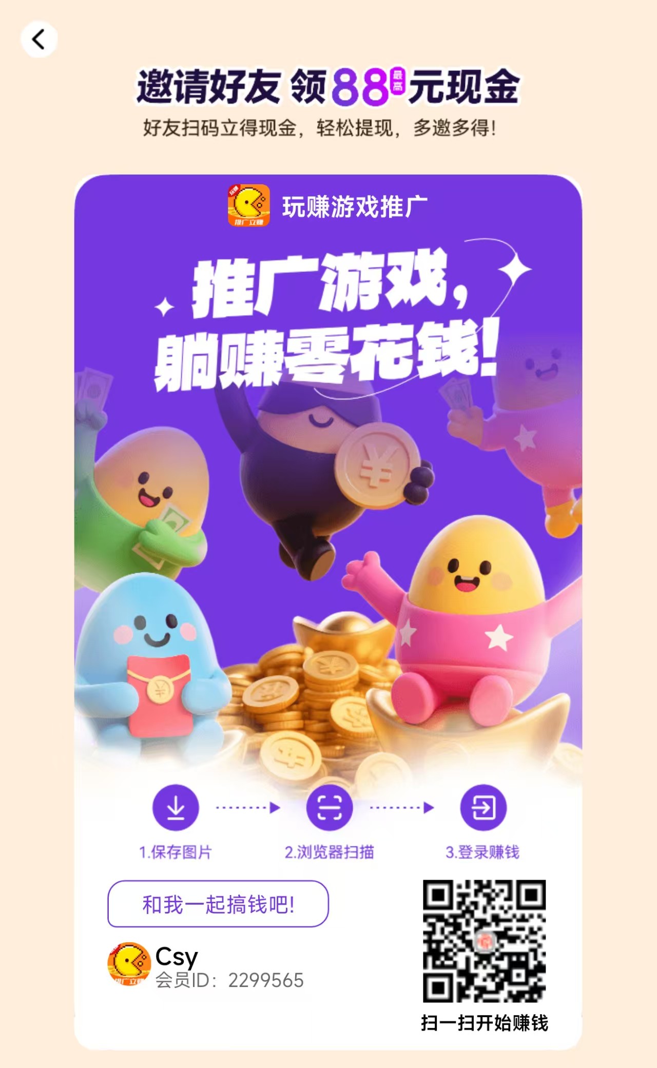 玩赚游戏推广助手玩微信小游看广不养鸡单号每天可撸几十-汇一线首码网