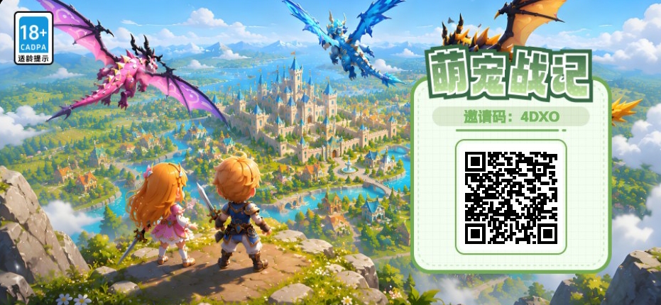 《萌宠战记》全新上线，主打萌宠养成 + 合成升级 + 日常任务玩法，目前属于早期阶段，很多玩法和福利-汇一线首码网