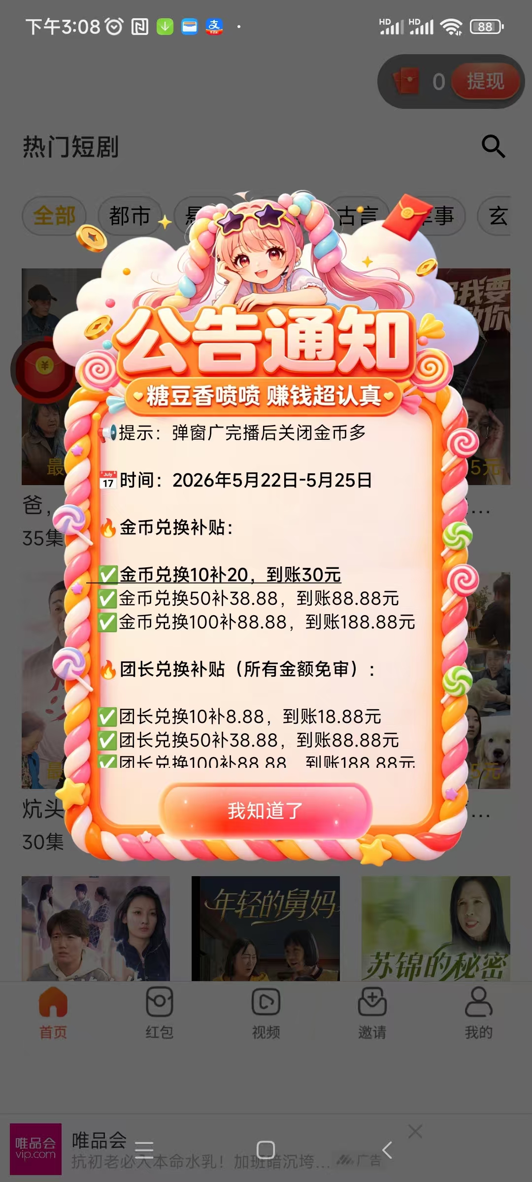 bd96020a8420260520160249