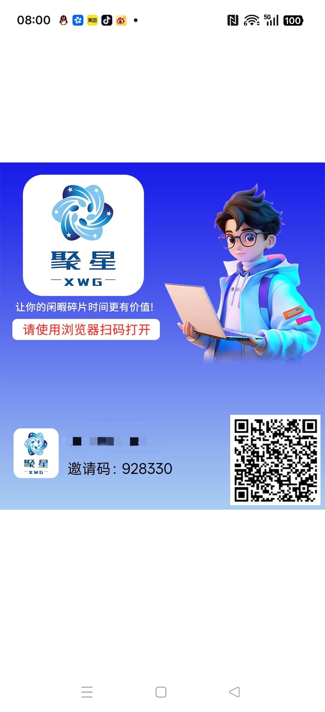 聚星首码,零撸保底每天签约一次,新品上线-汇一线首码网