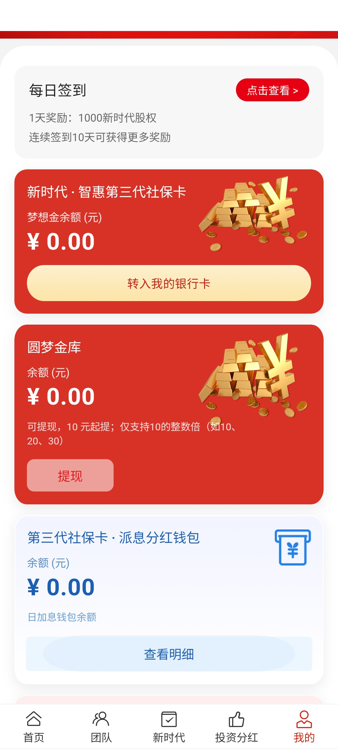 满10元提，刚出的圆梦新时代。-汇一线首码网