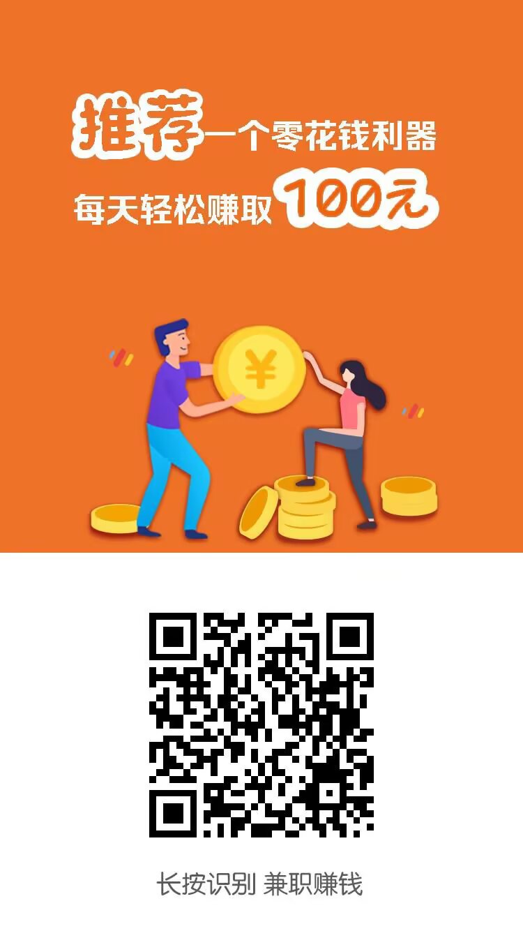 六个悬赏平台合集-汇一线首码网
