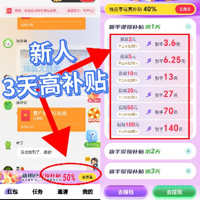 读读赚首码0撸广告顶包6.6k+好好赚-汇一线首码网