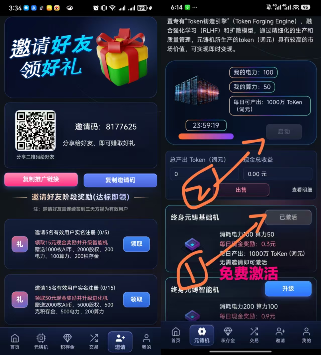 智谱AI首码上线：零门槛看广告赚米，团队奖励稳稳叠加！-汇一线首码网