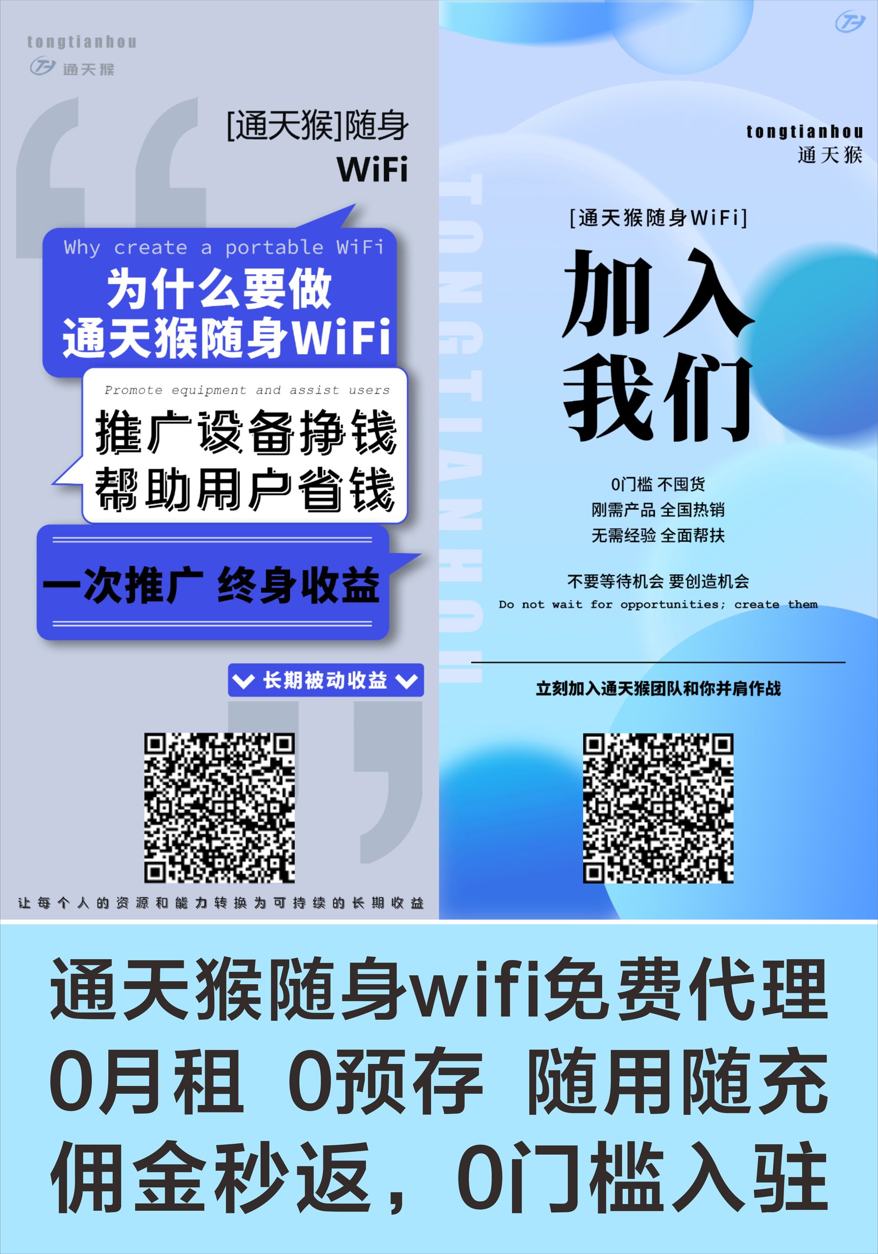 随身wifi免费代理，开启管道收益-汇一线首码网