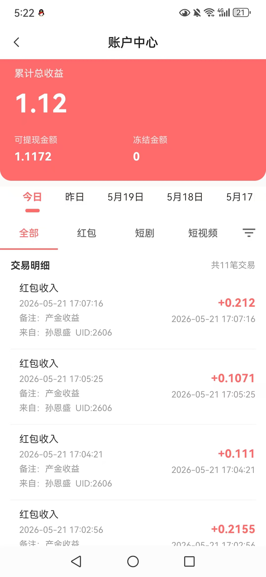 闲米，首码刚出，看广告有保底-汇一线首码网