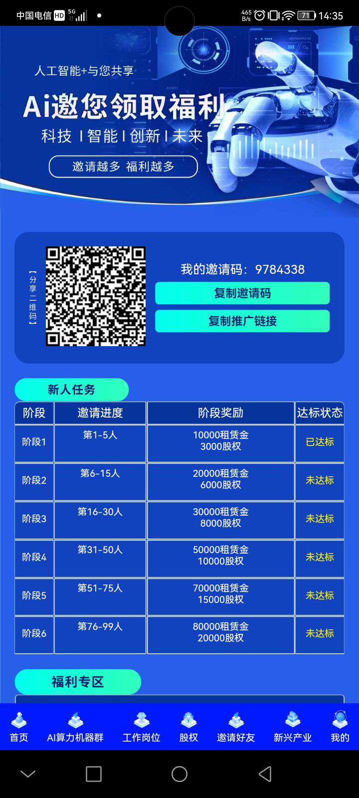 注册送租赁金购买产品，每月免费提现算力工资-汇一线首码网