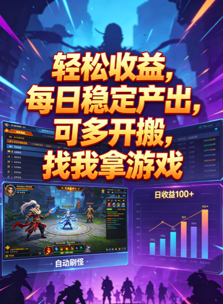 小白也能每天赚米，游戏打米，长期稳定-汇一线首码网