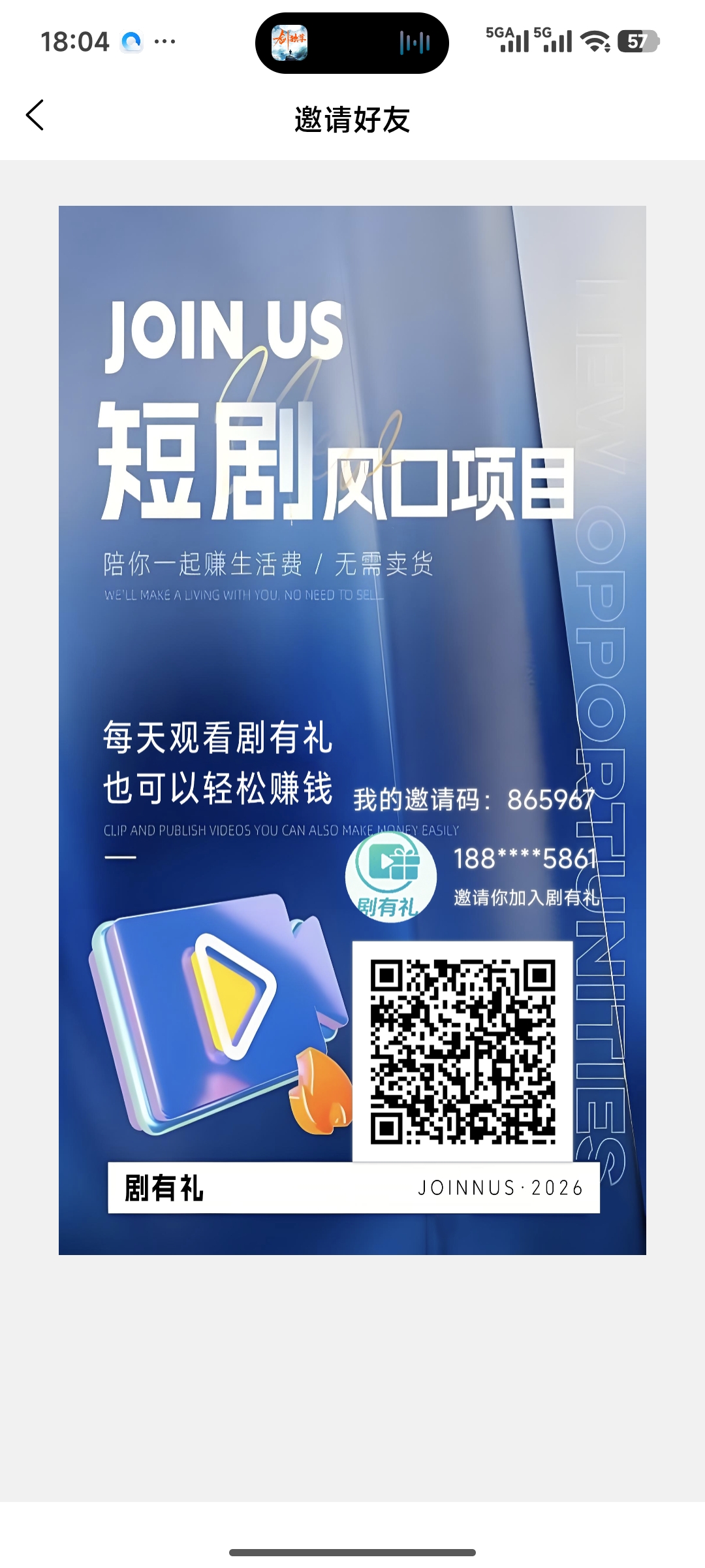 首码每天签到1.5元【剧有礼】暴力0撸每天享受团队收益，10起提-汇一线首码网