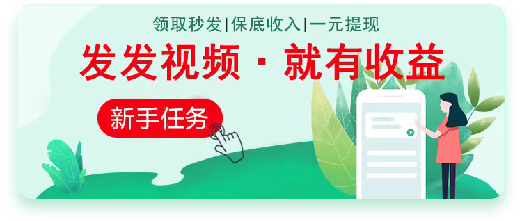抖广告代发挣钱，发一条视频赚30—70-汇一线首码网