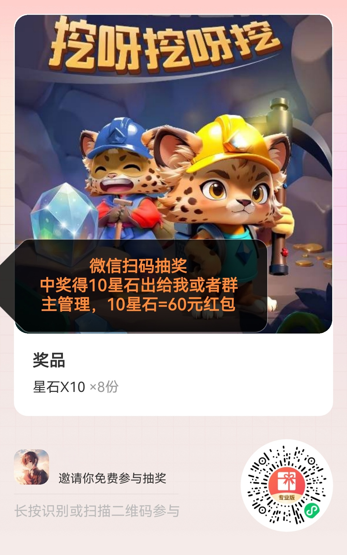 参与抽奖5月7号中奖拿走60元共8份，中奖率很大-汇一线首码网