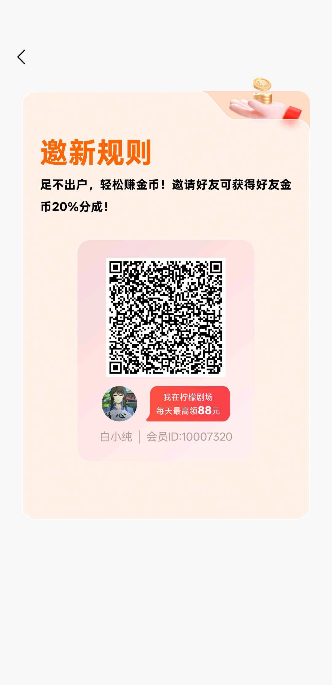 〖柠檬剧场〗零撸广告赚,保底收益,新品上线-汇一线首码网