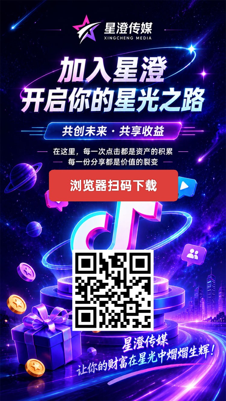 星澄传媒，卦机纯零撸可玩，每天点一下签到-汇一线首码网
