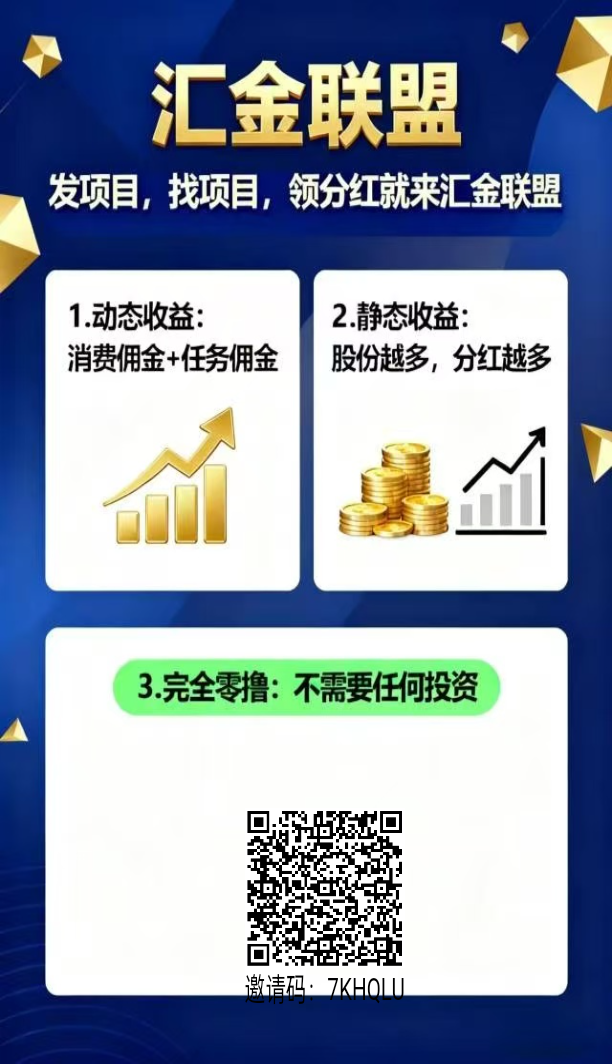 大流量广告发布平台推荐，费用低效果好佣金高-汇一线首码网