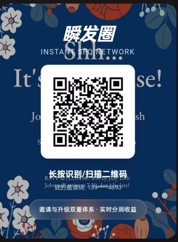 首码瞬发圈，全网公排，早注册占位-汇一线首码网