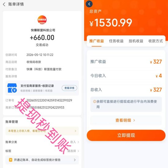 图片[9]-【快赚联盟】AI人工智能K手褂机平台，一个K手用户用户账号，托管K手服务，净态褂机历史收益28.8元，满5元提秒/到！-汇一线首码网
