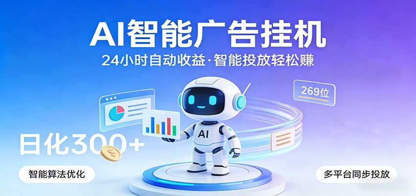 99卦机宝盒支持云端部署、多设备群控、自动提现-汇一线首码网