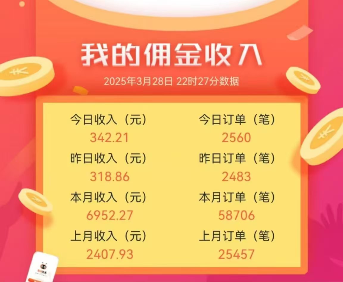0撸拼多多搬砖项目，长期稳定-汇一线首码网