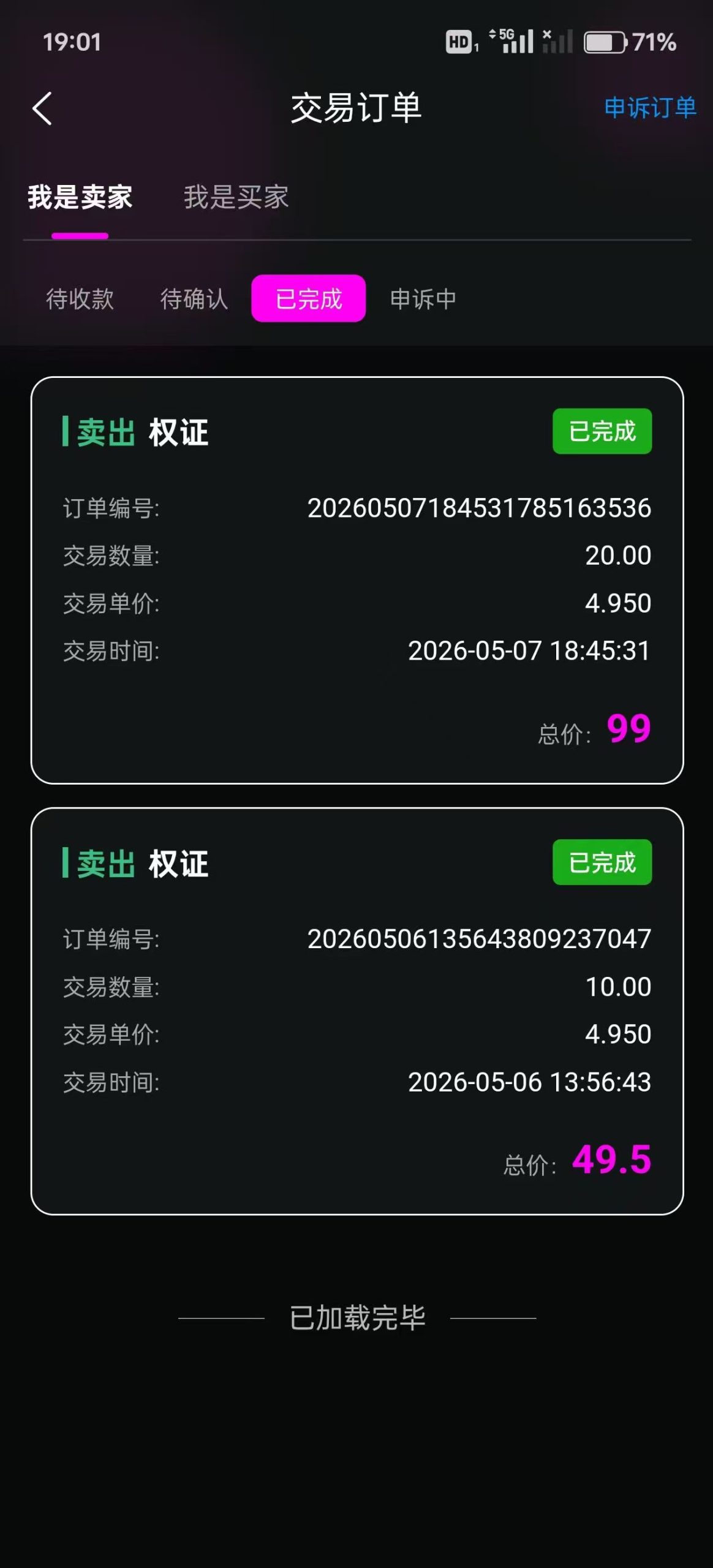 e6dad0614020260508121714