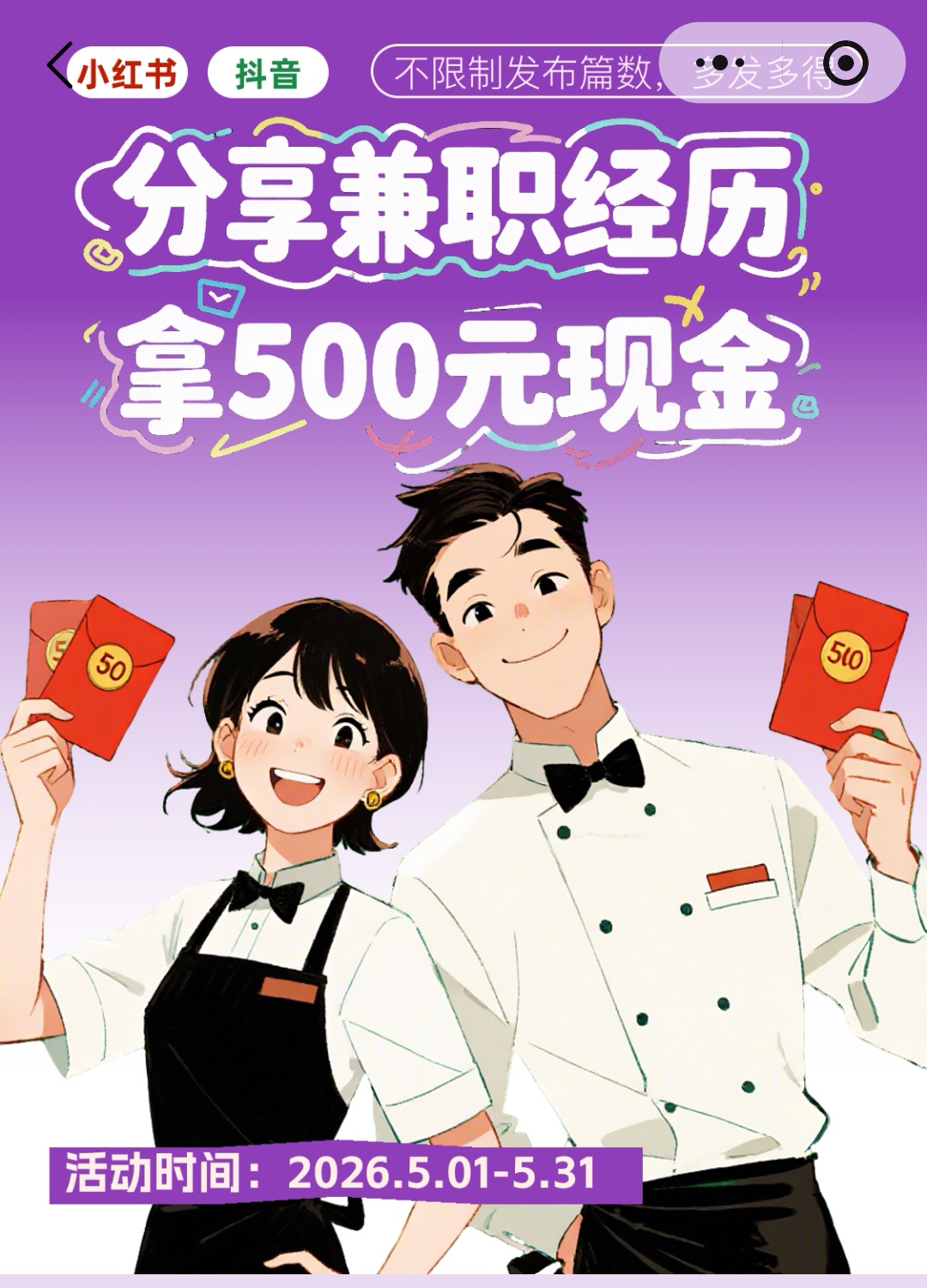5月副业天花板!发抖音/小红书,单条上顶拿1800圆-汇一线首码网