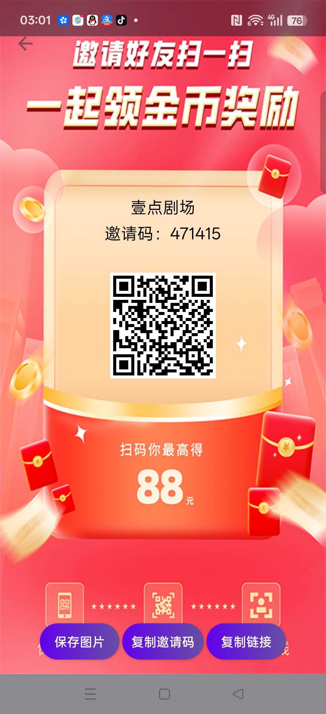壹点剧场,零撸广告赚,保底收益高,放水中,拉新奖励-汇一线首码网