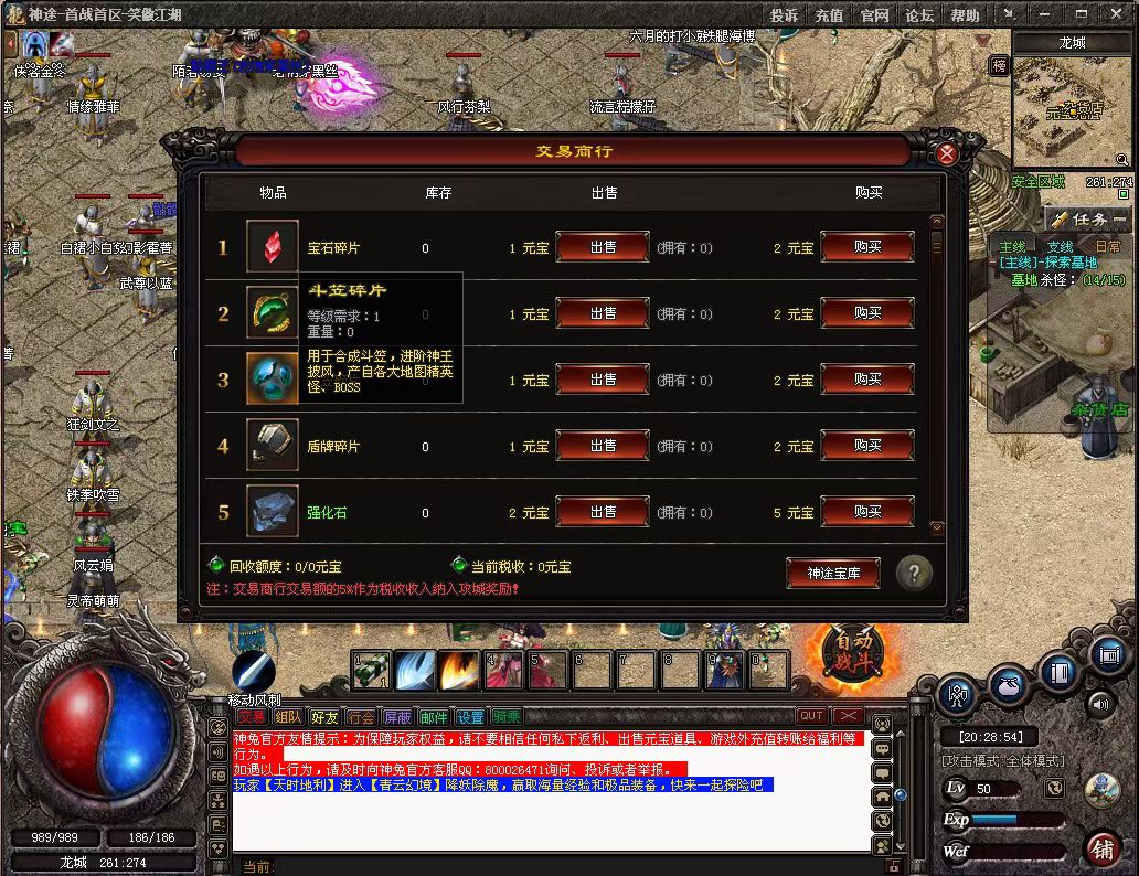 星梦神途打金版 -汇一线首码网
