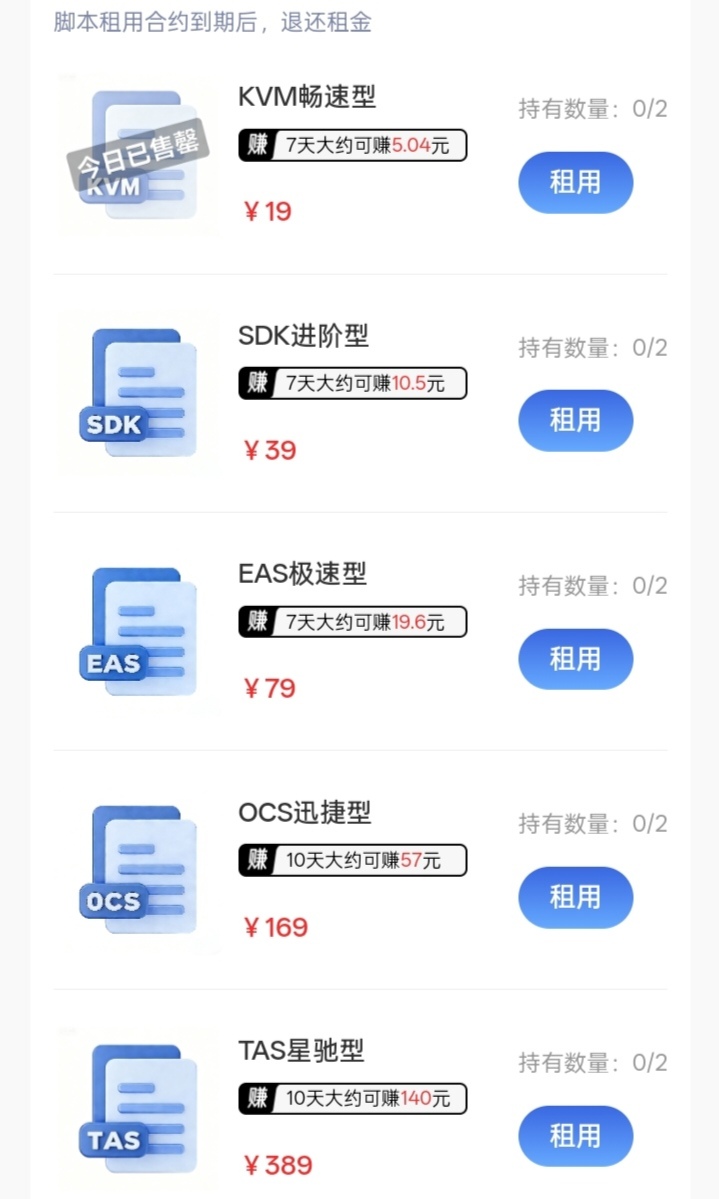 蚁联挂机，新人0撸7天体验机-汇一线首码网