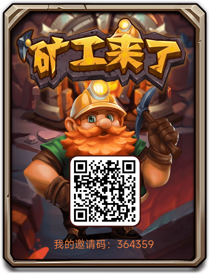 旷工来了，零撸无广告，保底收益，不养鸡，新/品上线-汇一线首码网