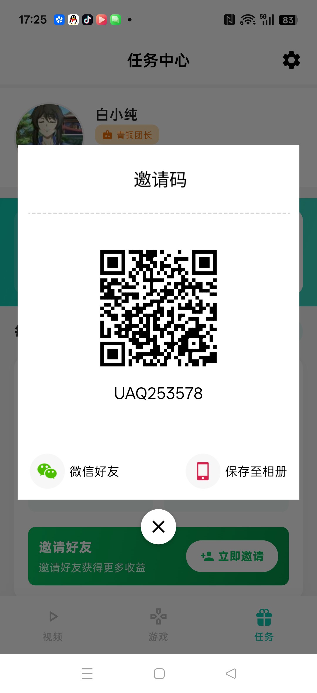快赚视频,零撸广告赚,保底收益,新品上线。很吃权重-汇一线首码网