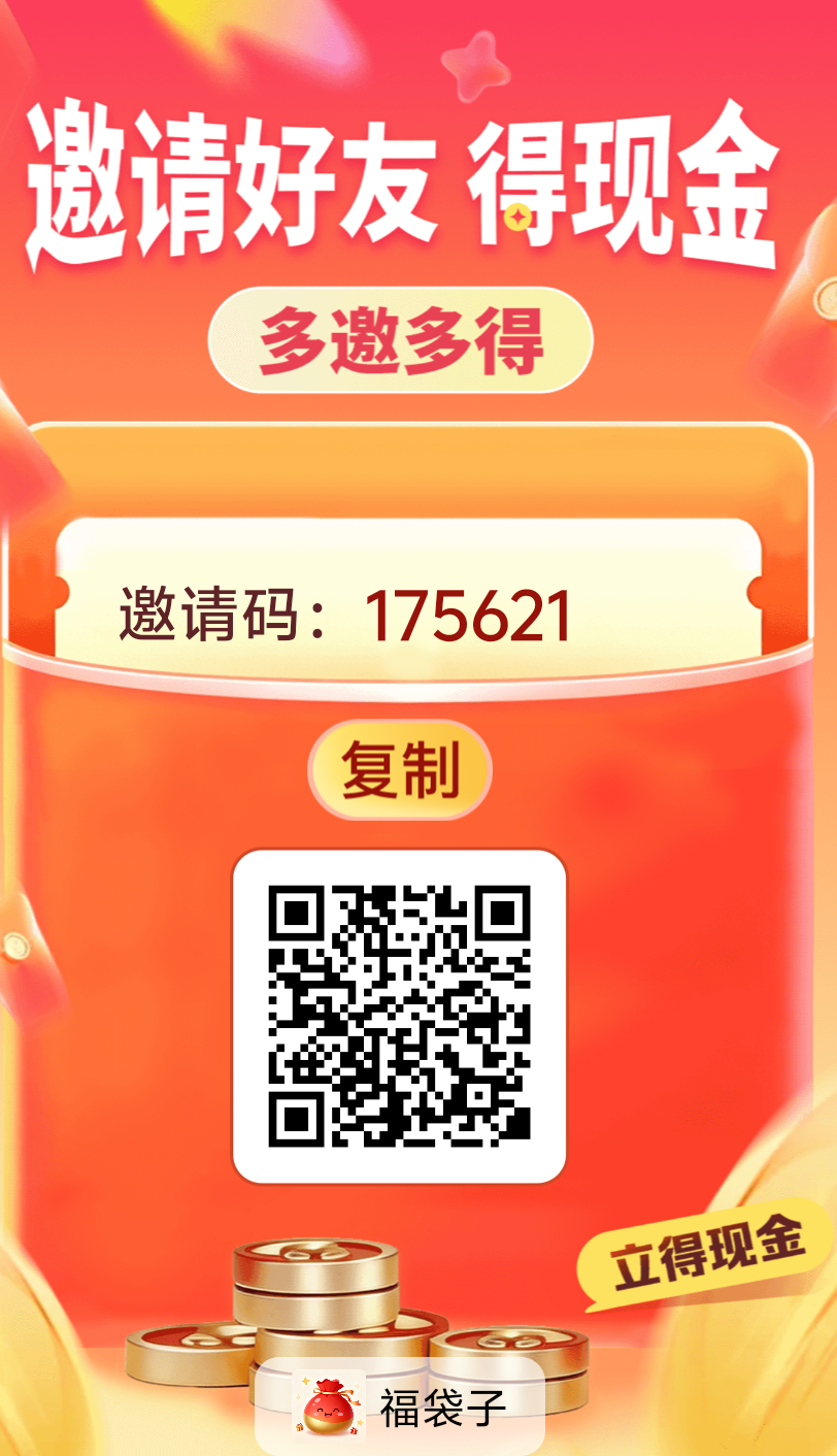 福袋子1个广告5毛左右，无限看推广无限代-汇一线首码网