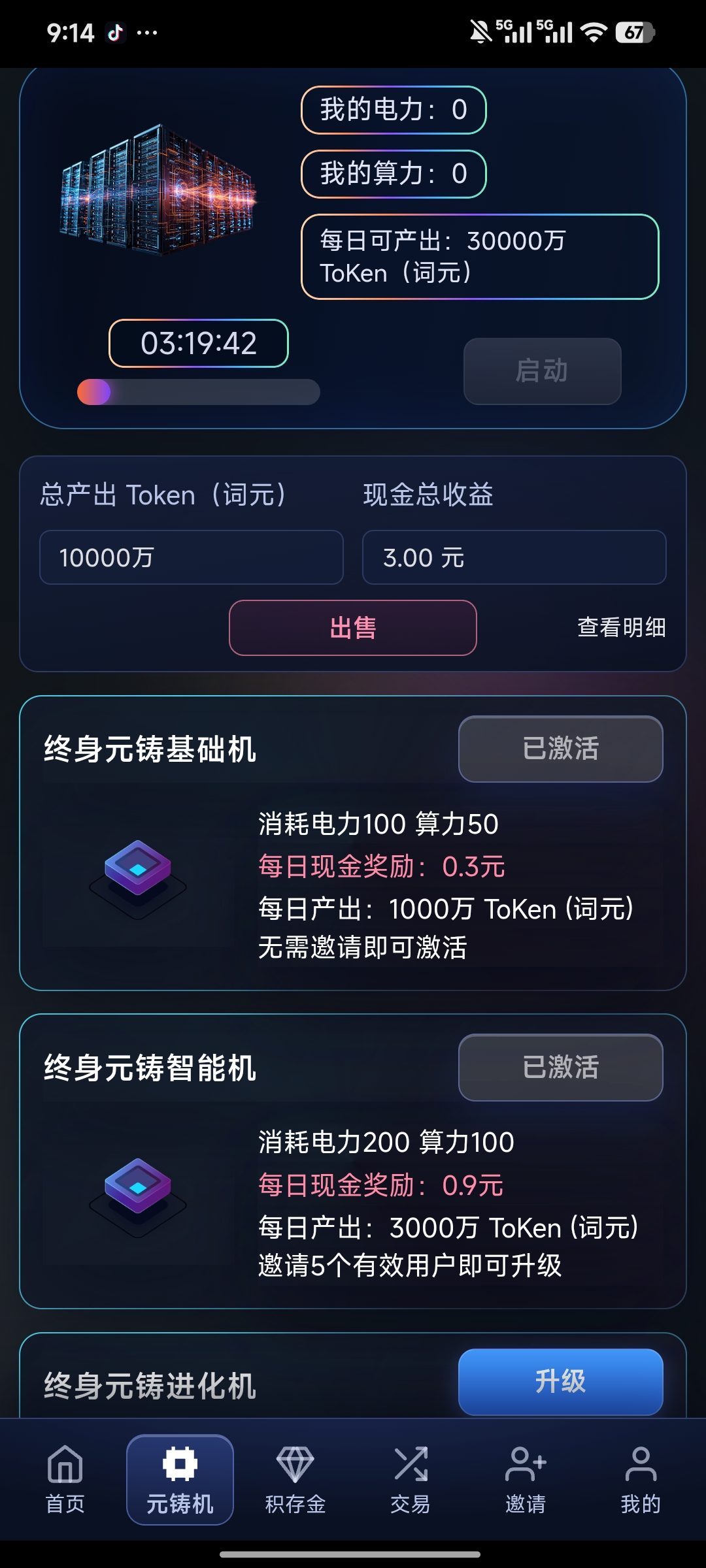 中国智普，零撸词元。-汇一线首码网