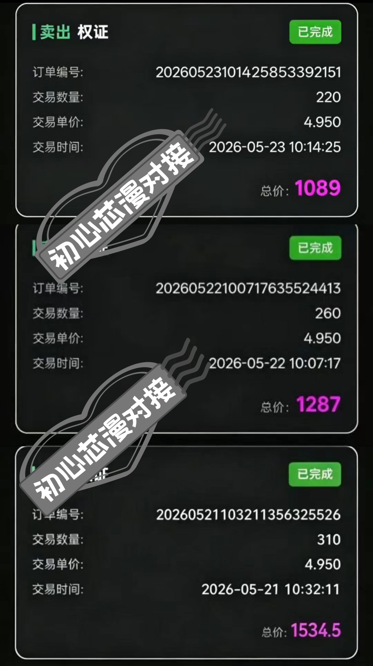 黑马芯漫刚上线,无任务首码,新模式新赛道,对接团队长福利拉满-汇一线首码网