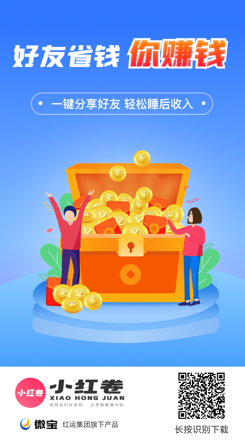 小红卷APP适合什么人用？怎么0成本做线上副业？-汇一线首码网