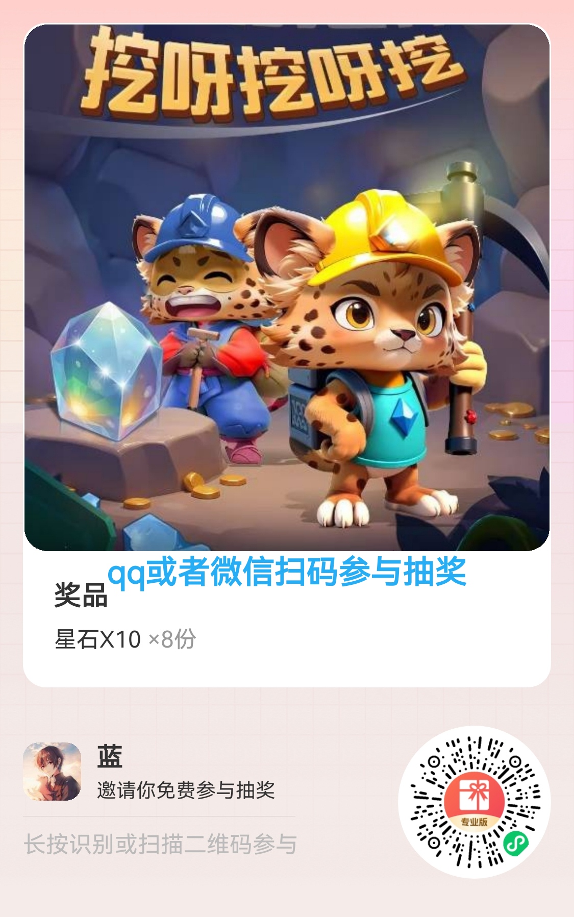 参与抽奖5月6号中奖拿走60元共8份，中奖率很大-汇一线首码网
