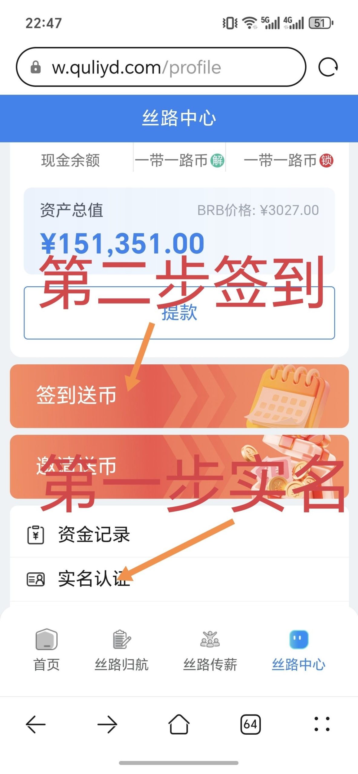 丝路归航，注册实名送50币。-汇一线首码网