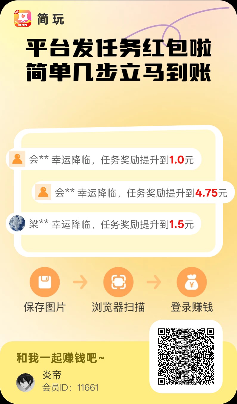 (简玩剧场)零撸广告赚,放水中,保底收益,新品上线-汇一线首码网