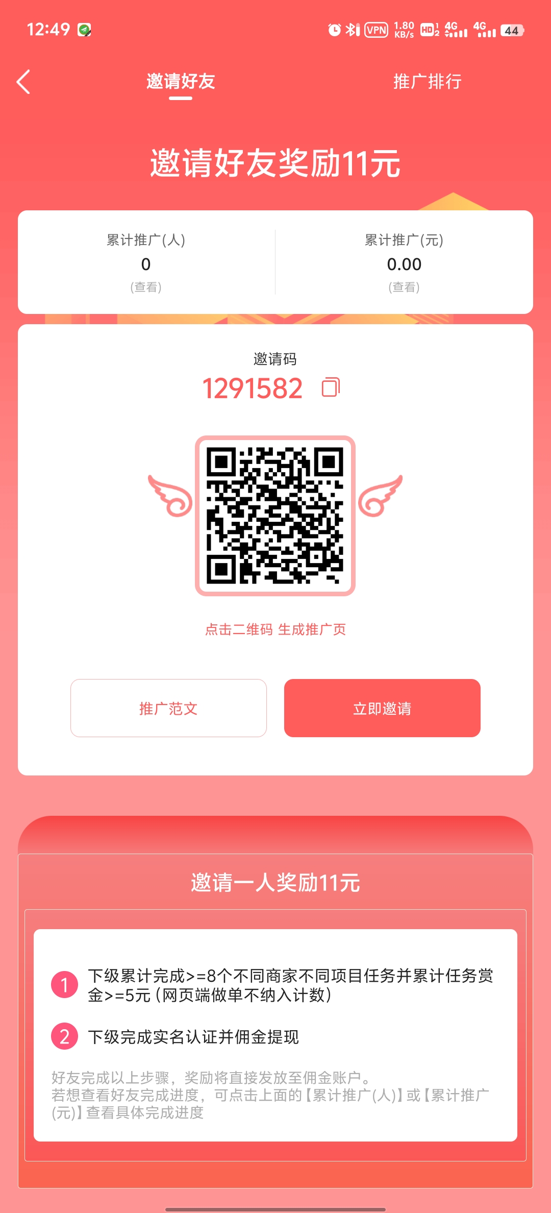 帮多多0撸任务平台不限制提现次数提现秒到账-汇一线首码网