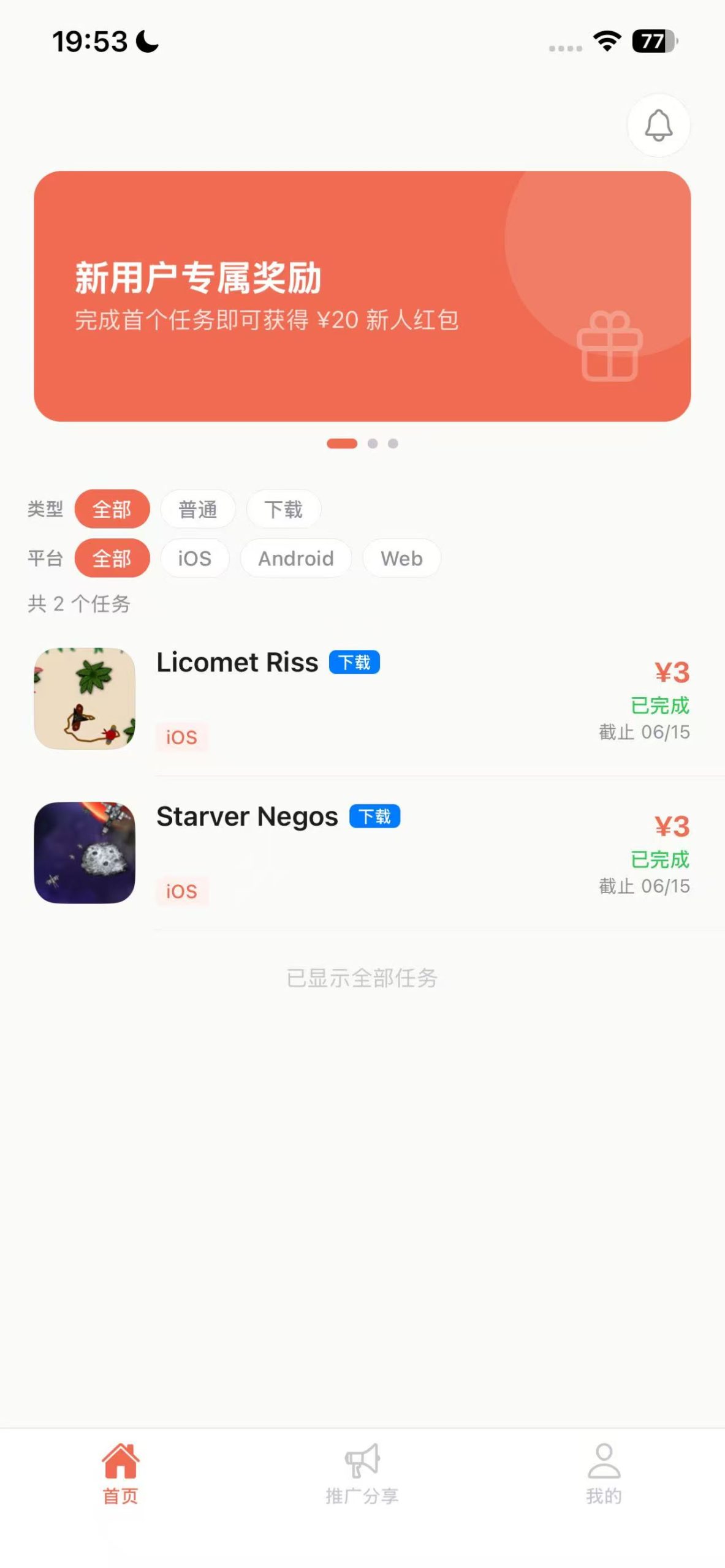 苹果体验官,每天十几块钱-汇一线首码网
