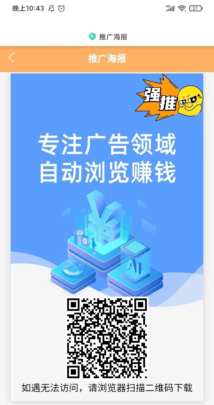 广告流量主需求方投放的广告文章，你阅读一个文章就有0.1-1元之间-汇一线首码网