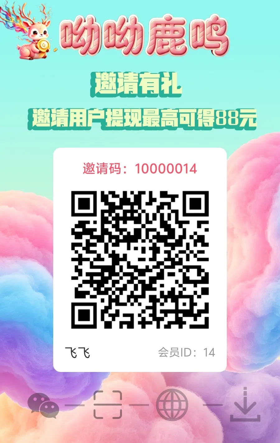 呦呦鹿鸣刚出,看广告大水,收益好1元起提-汇一线首码网