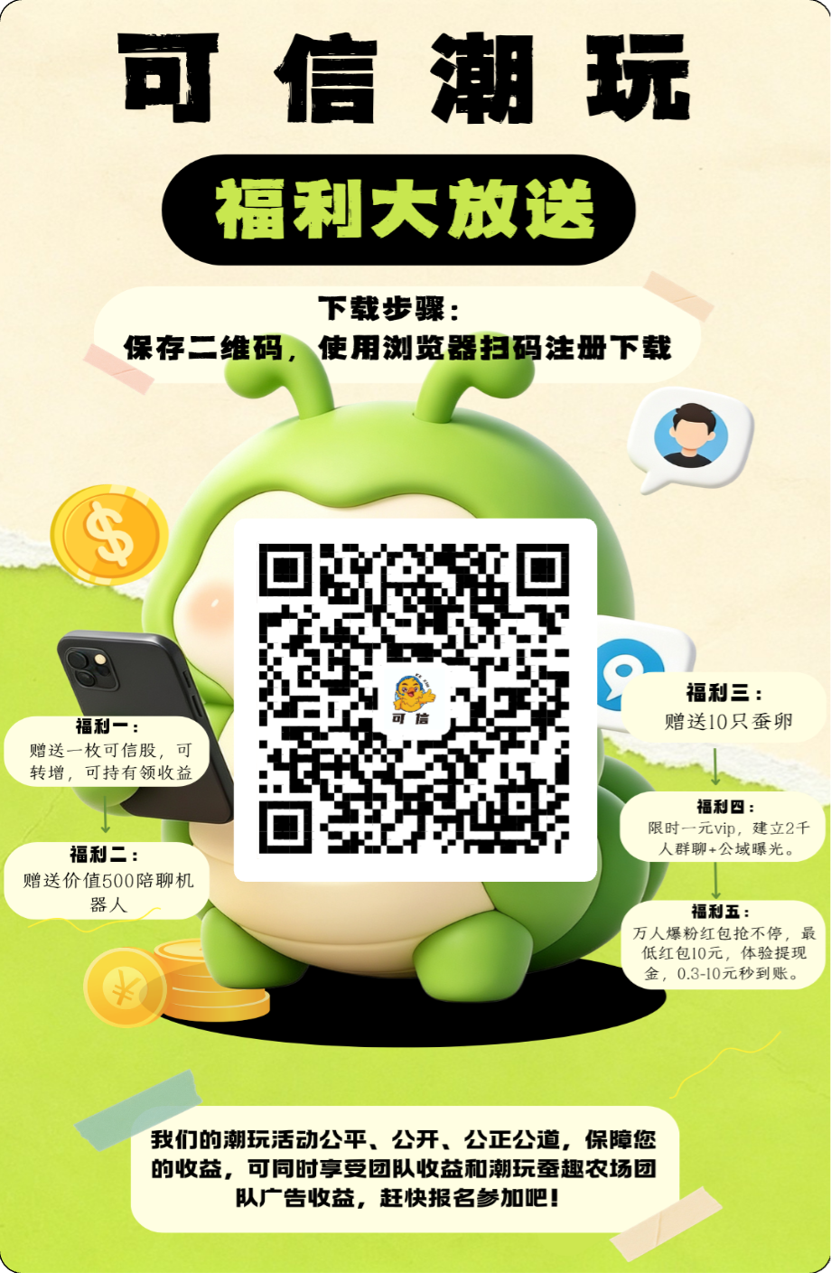 首码，可信，社交+分荭，全新模式，速度上车占位吃肉-汇一线首码网