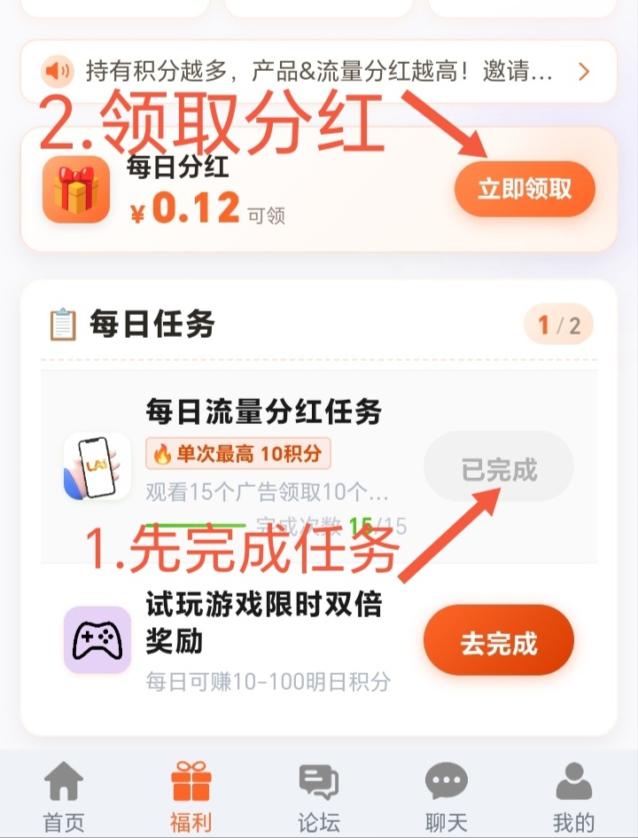 首码明日LAI,积分每天分红-汇一线首码网
