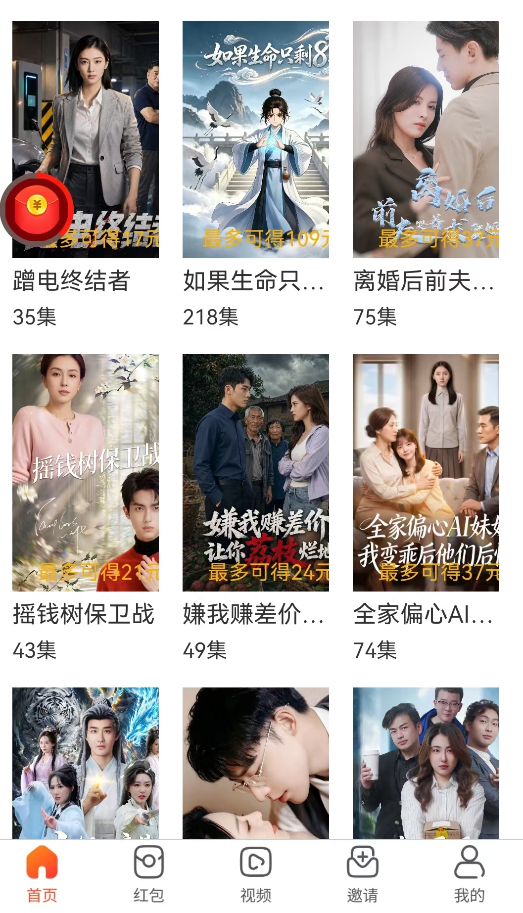 首码笑料快刷自动涨金币模式6毛每包-汇一线首码网