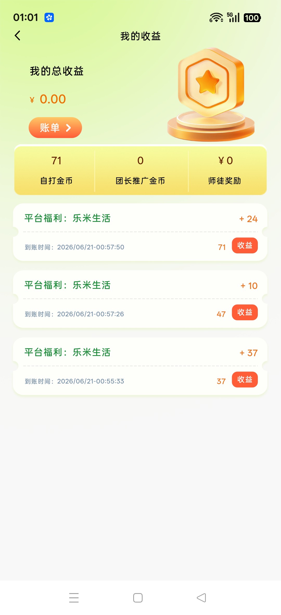 0afd5dce4d20260621012729